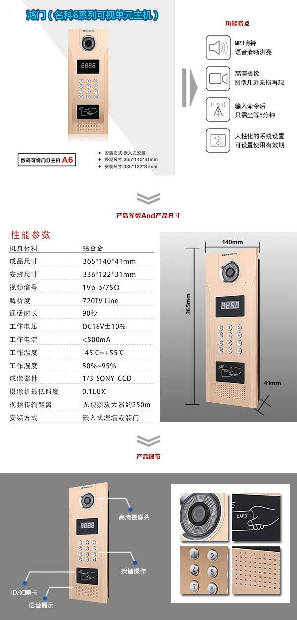 东至县可视单元主机1