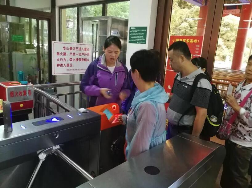 东至县东至县陕西渭南市景区票务系统